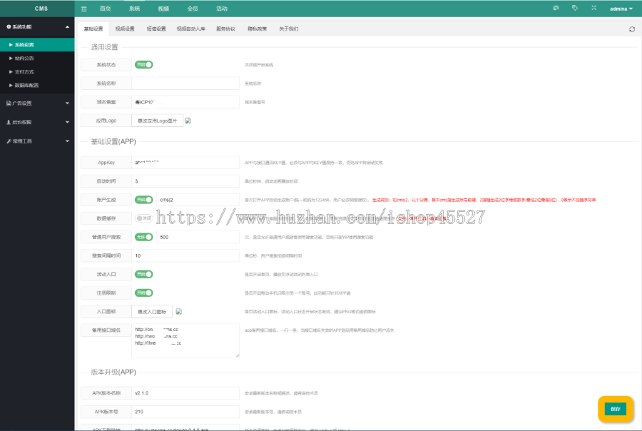 thinkphp内核魅力V20正规短视频影视系统源码APP+H5付费打赏视频源码