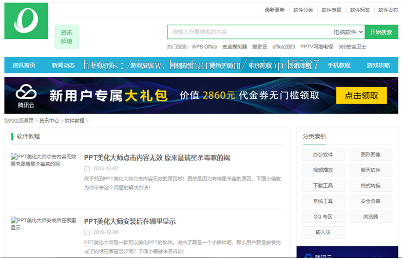帝国内核软件园整站源码软件下载类网站源码