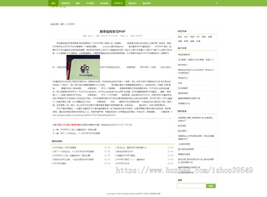 帝国cms模板养生旅游资讯文章网站通用模板新闻资讯 帝国新闻模板自适应源码