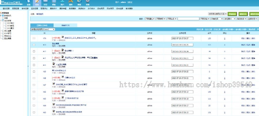帝国cms模板养生旅游资讯文章网站通用模板新闻资讯 帝国新闻模板自适应源码