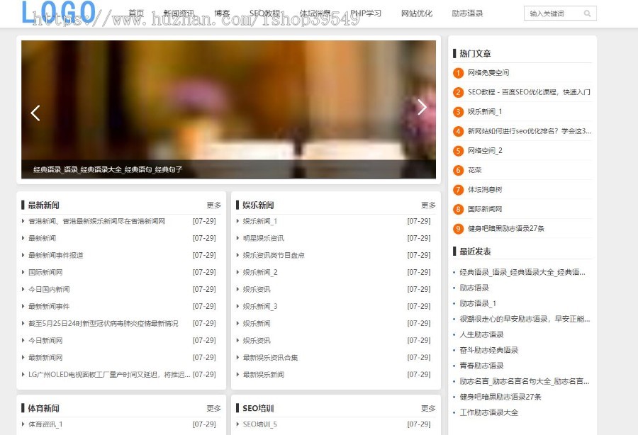 帝国cms门户资讯网站模板 生活小知识类新闻博客模板带手机自适应html5整套网站源码