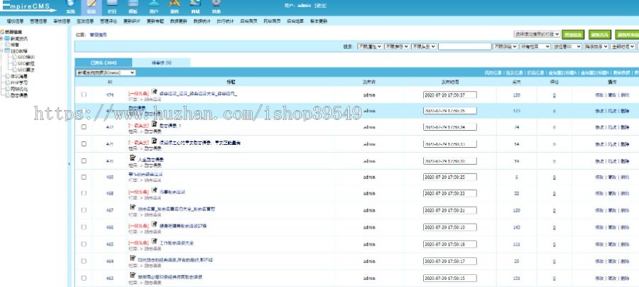 （自适应手机端）生活百科资讯文章博客类网站帝国cms模板 大型新闻博客网站源码