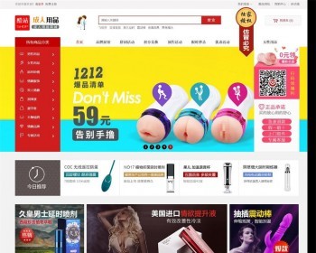 【完整版】情趣用品商城系统源码 两性/成人用品/18+/拼团/积分/优惠/秒杀/网红【YZ14】