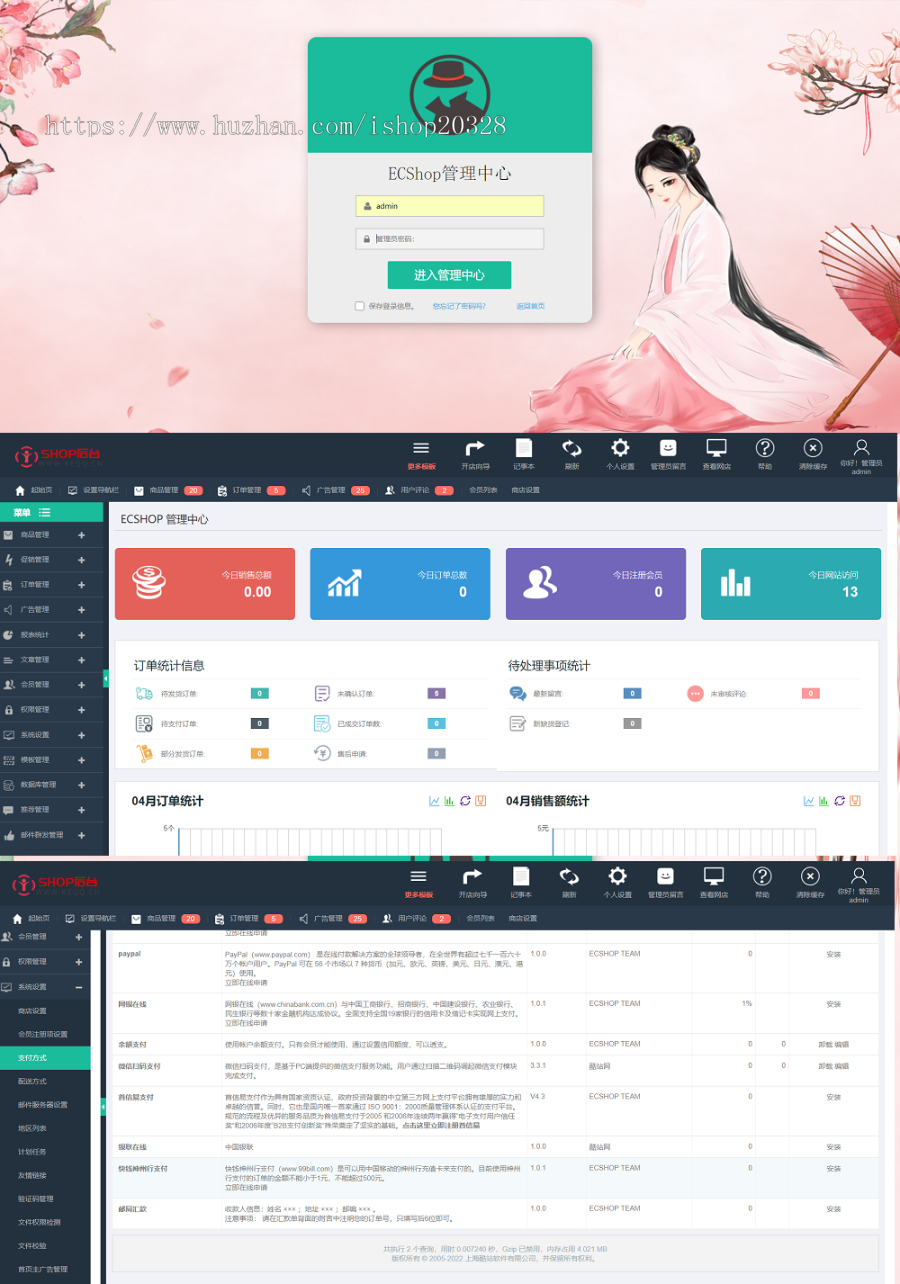 【完整版】情趣用品商城系统源码 两性/成人用品/18+/拼团/积分/优惠/秒杀/网红【YZ14】