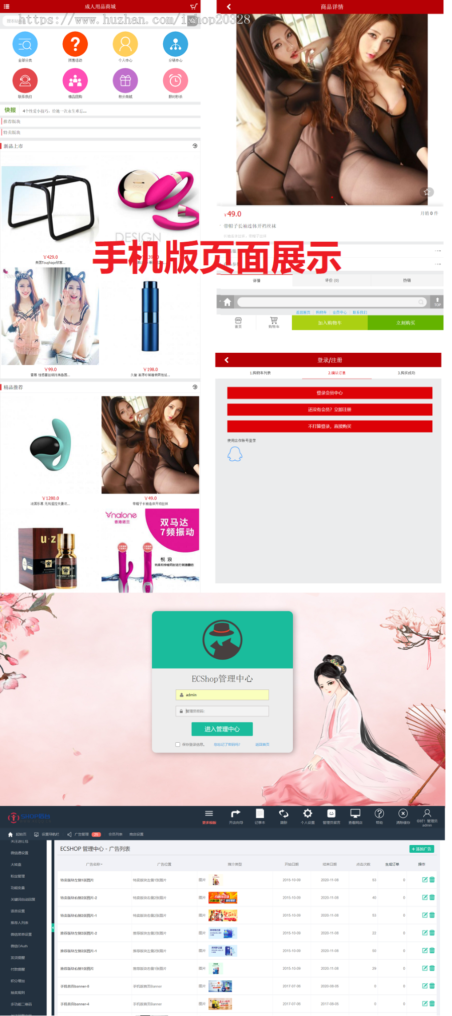 【完整版】情趣用品商城系统源码 两性/成人用品/18+/拼团/积分/优惠/秒杀/网红【YZ14】