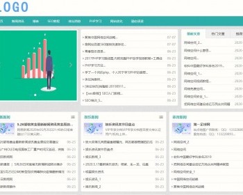 帝国CMS简洁SEO博客模板源码，自适应博客模板，博客资讯模板，手机端自适应源码模板