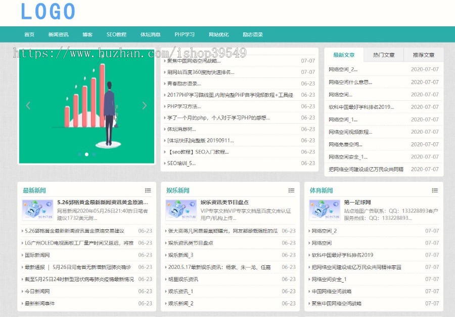 帝国CMS简洁SEO博客模板源码,自适应博客模板,博客资讯模板,手机端自适应源码模板
