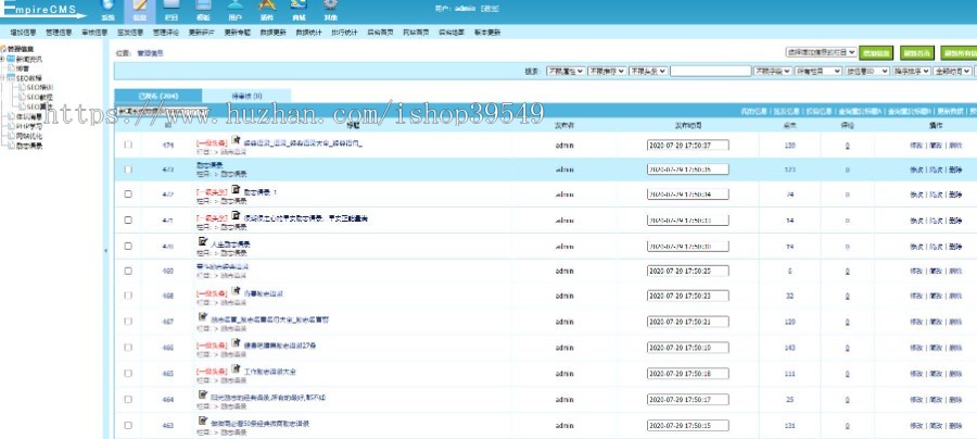 帝国CMS简洁SEO博客模板源码,自适应博客模板,博客资讯模板,手机端自适应源码模板