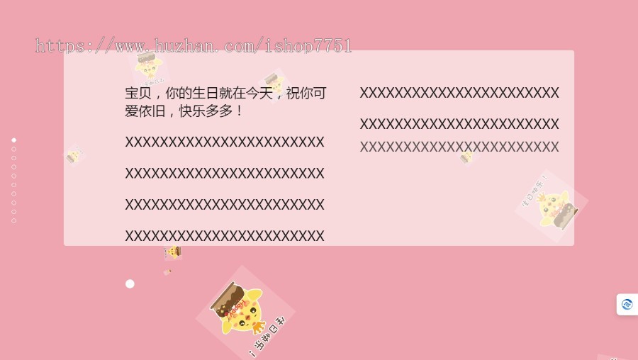 HTML开发的生日快乐祝福源码/给女朋友生日祝福H5源码/支持指定密码访问
