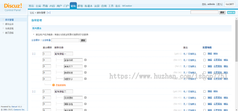PHP开发的自驾游论坛资讯源码/户外旅行旅游攻略分享网站/游记摄影博客系统