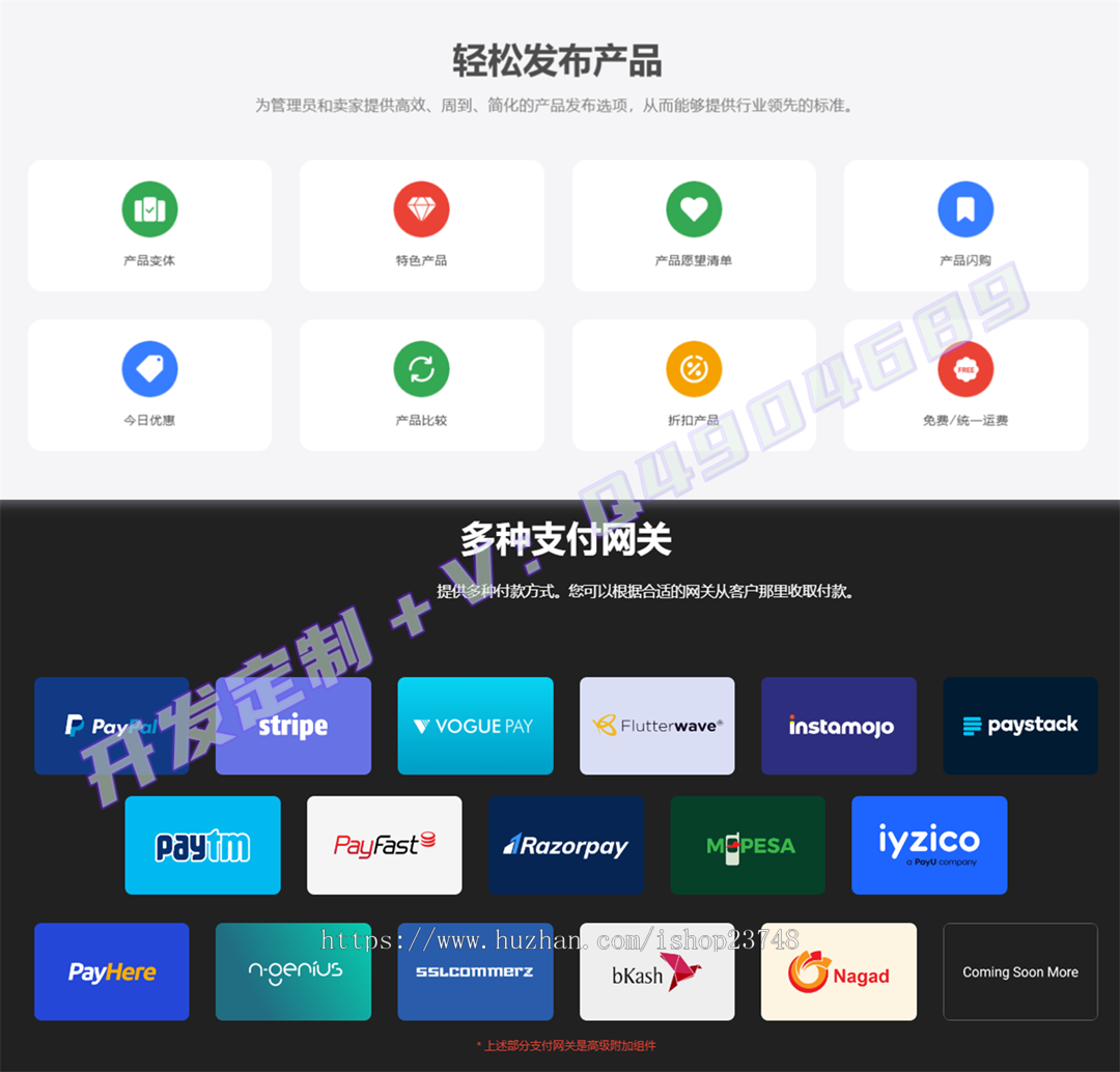 【持续更新】全新多语言多商户TikTok跨境商城源码|独立站跨境商城外贸电商系统App