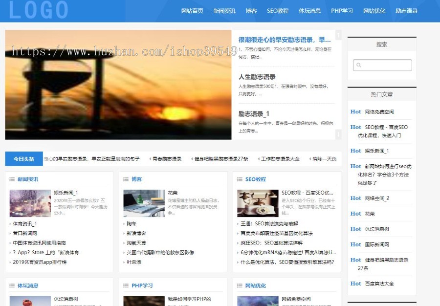 帝国cms简洁大气创业网源码,创业头条模板,创业资讯门户网站自适应模板