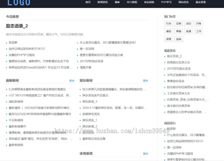 帝国CMS简约清新新闻资讯模板自适应新闻资讯门户网站模版 新闻资讯门户网站源码