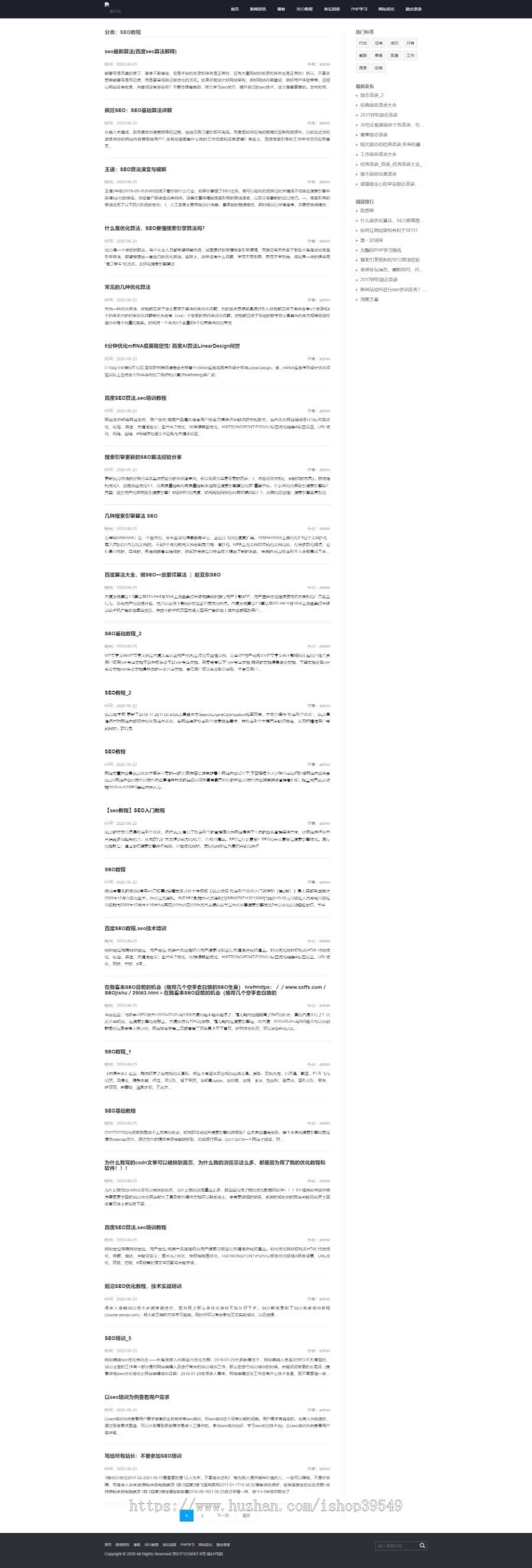 帝国CMS简约清新新闻资讯模板自适应新闻资讯门户网站模版 新闻资讯门户网站源码