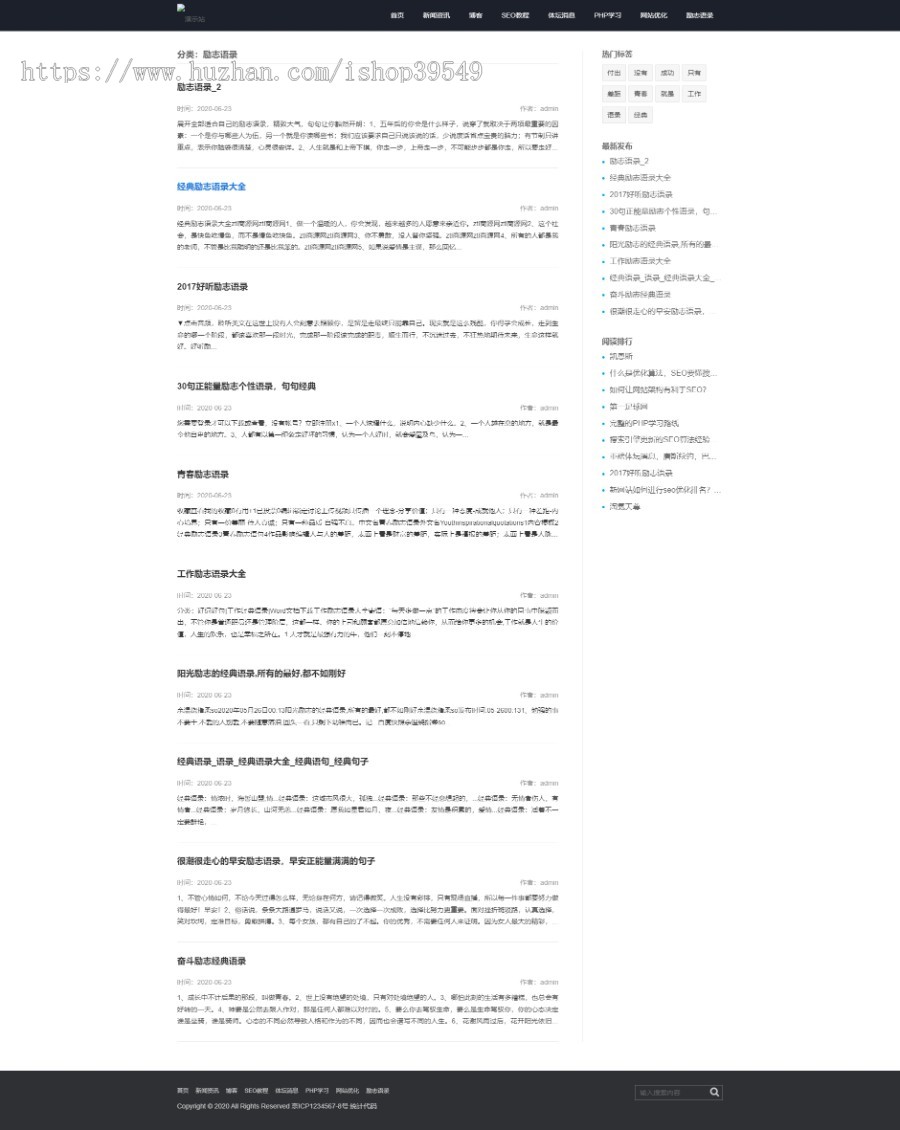 帝国CMS简约清新新闻资讯模板自适应新闻资讯门户网站模版 新闻资讯门户网站源码