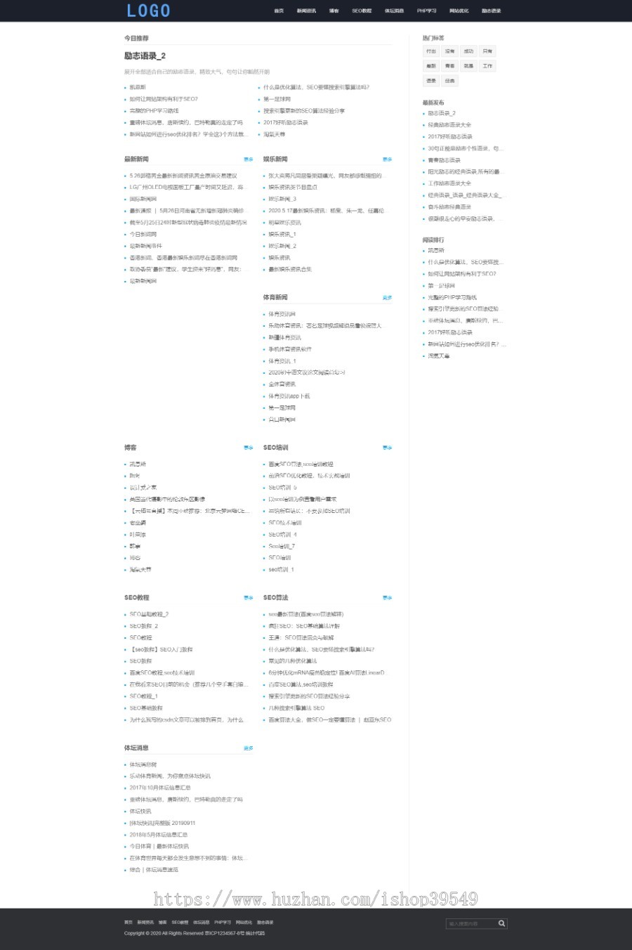 帝国CMS简约清新新闻资讯模板自适应新闻资讯门户网站模版 新闻资讯门户网站源码