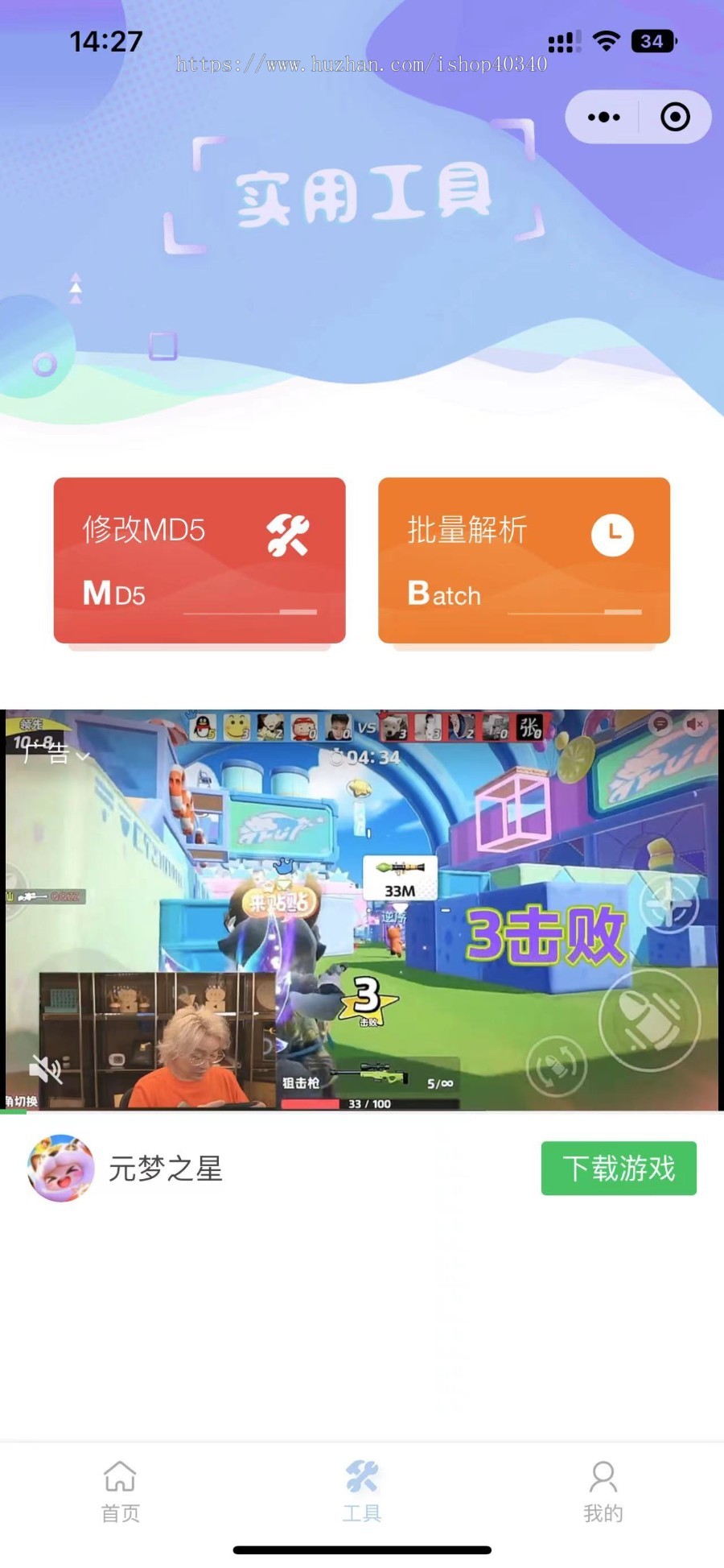 Saas多开去水印小程序去视频图片去水印可对接流量主