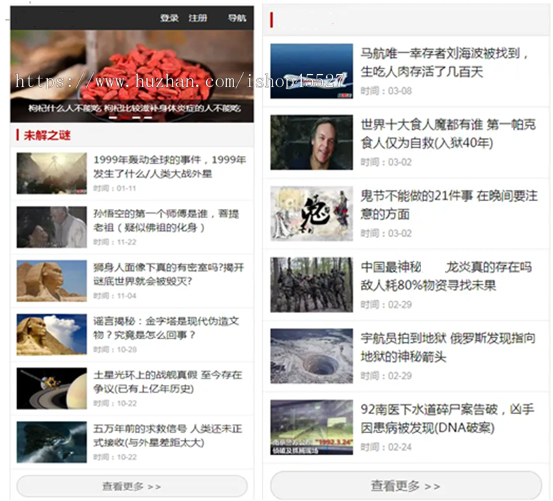 帝国内核探秘奇趣猎奇资源网站源码带手机端