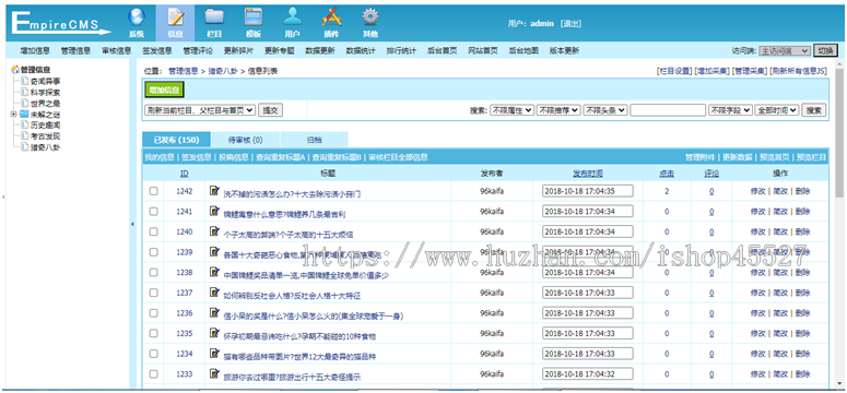 帝国内核探秘奇趣猎奇资源网站源码带手机端