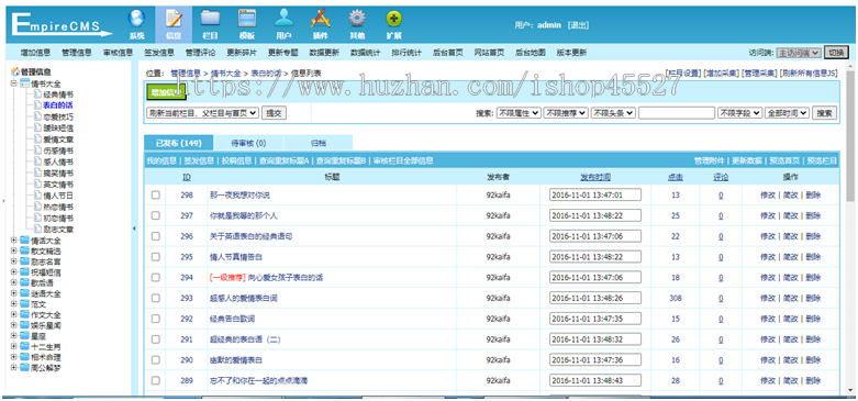 帝国内核情书大全网精美情书美文大全网站同步生成带手机站