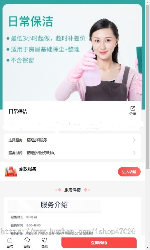 2026saas版家政服务小程序多端预约上门服务维修保洁上门服务在线派单技师入驻源码