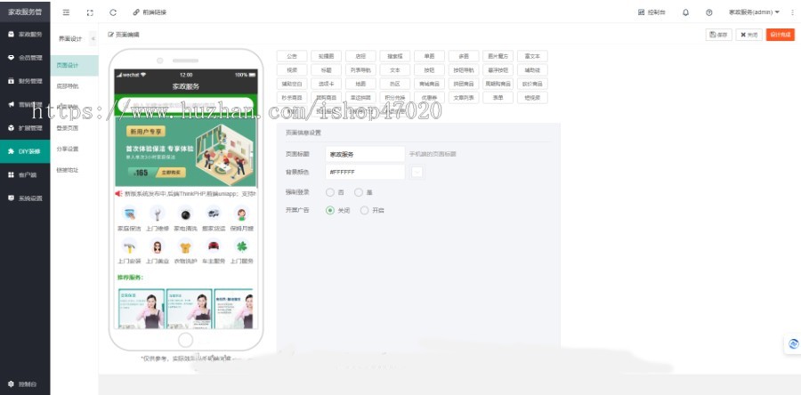 2026saas版家政服务小程序多端预约上门服务维修保洁上门服务在线派单技师入驻源码