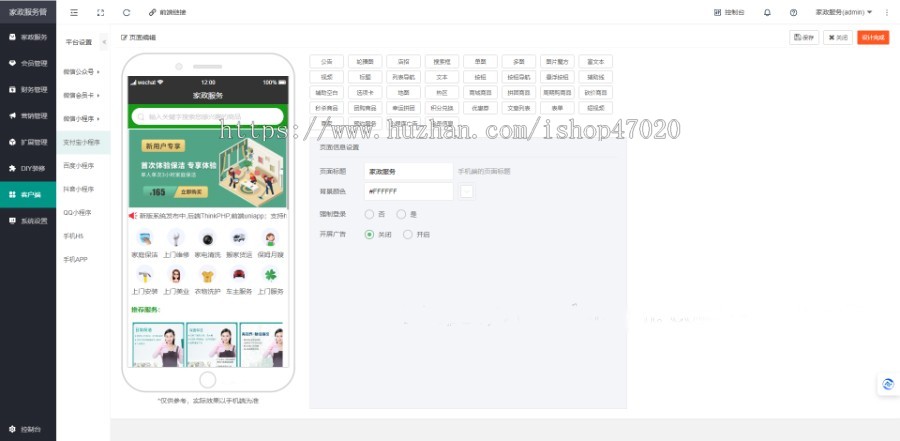 2026saas版家政服务小程序多端预约上门服务维修保洁上门服务在线派单技师入驻源码