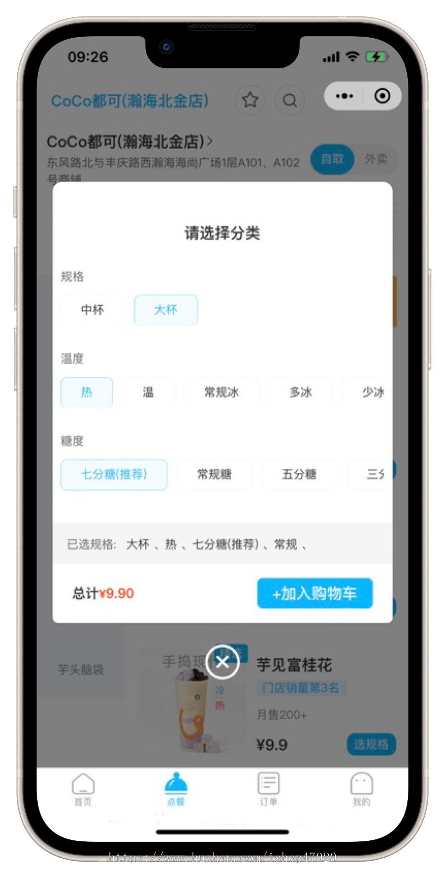 2026多门店外卖餐饮点餐系统预约点餐源码