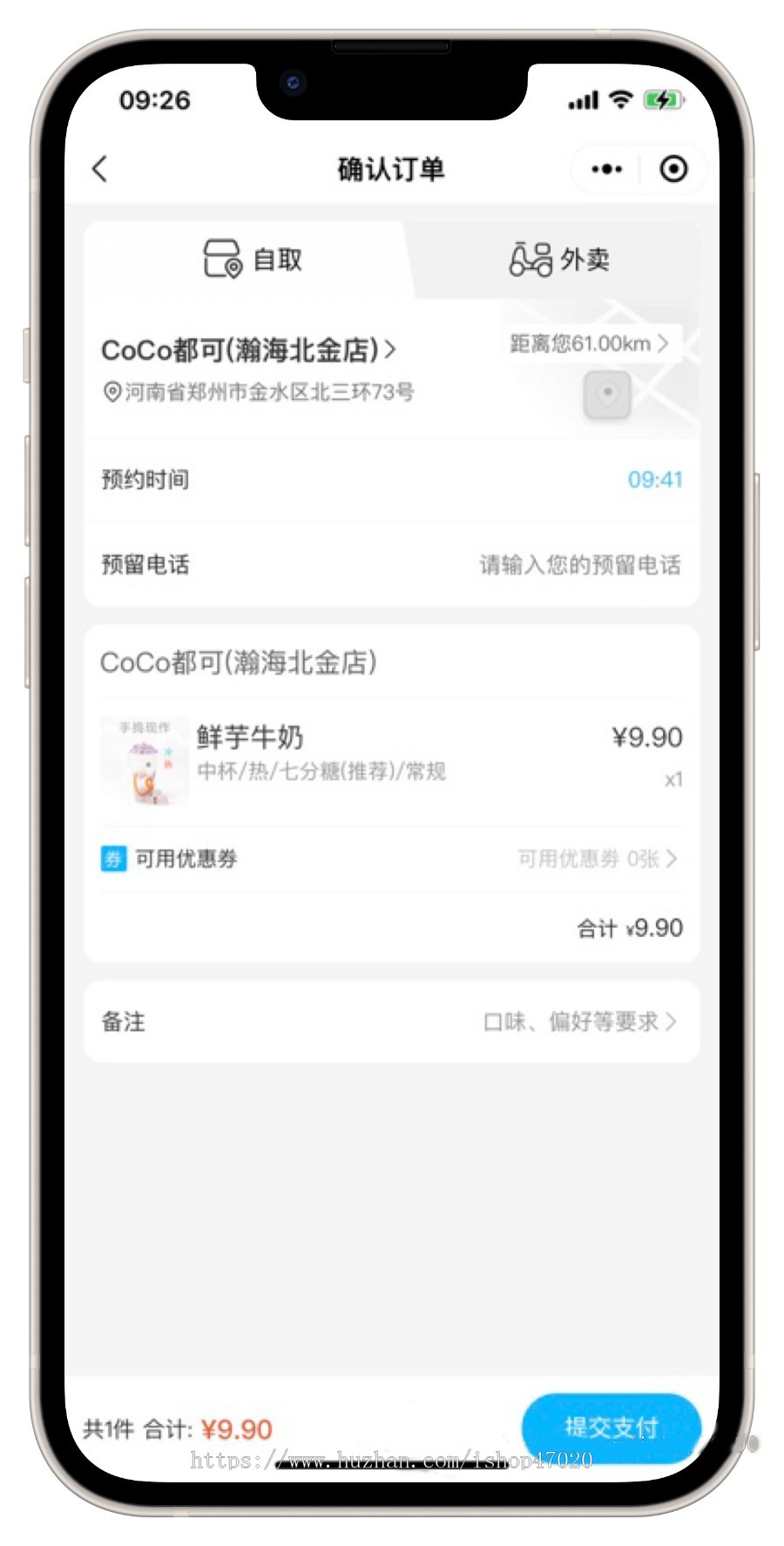 2026多门店外卖餐饮点餐系统预约点餐源码