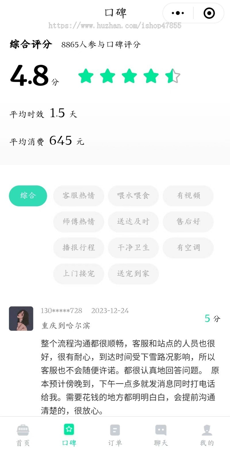 宠物托运小程序 宠物托运系统源码 司机合作 订单状态展示