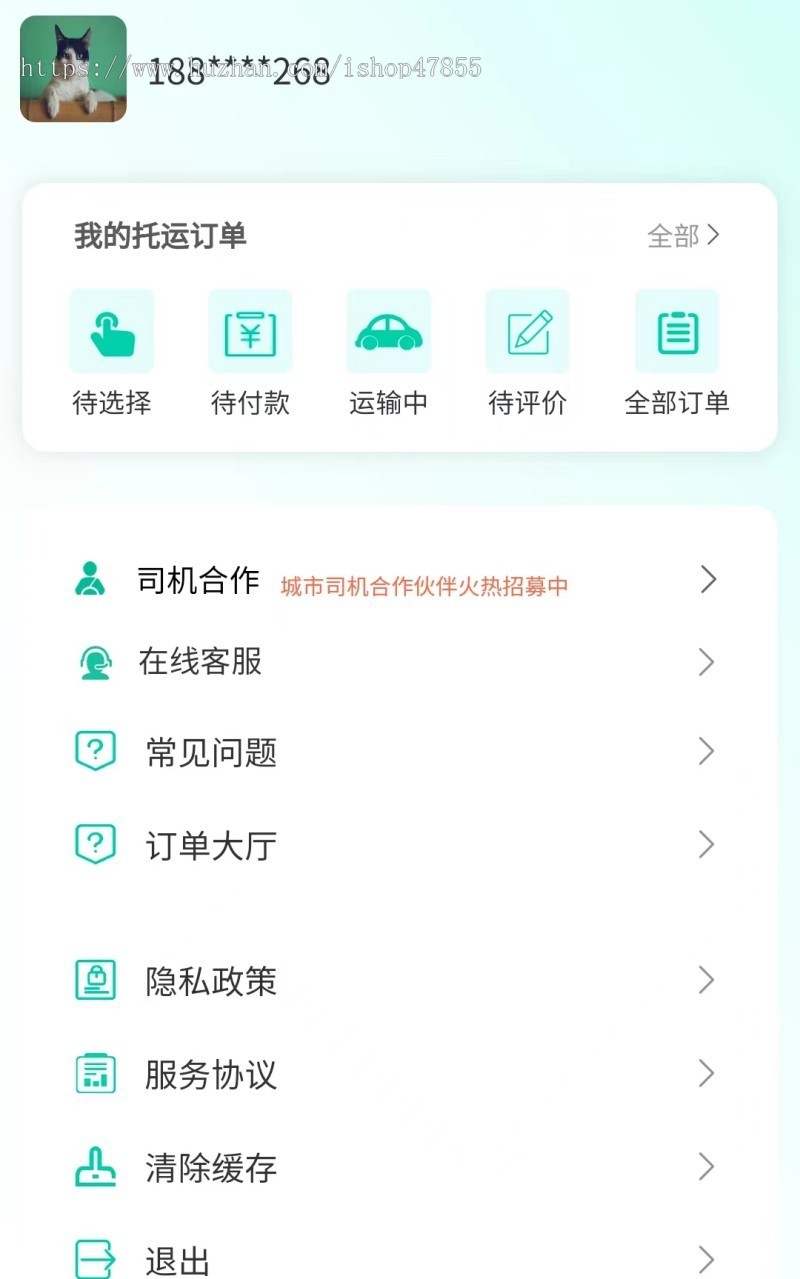 宠物托运小程序 宠物托运系统源码 司机合作 订单状态展示