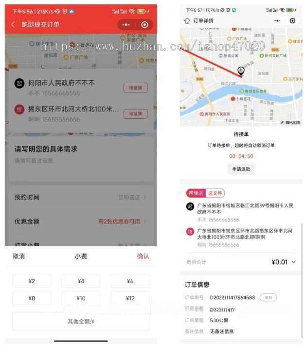 2026仿UU同城跑腿系统小程序源码