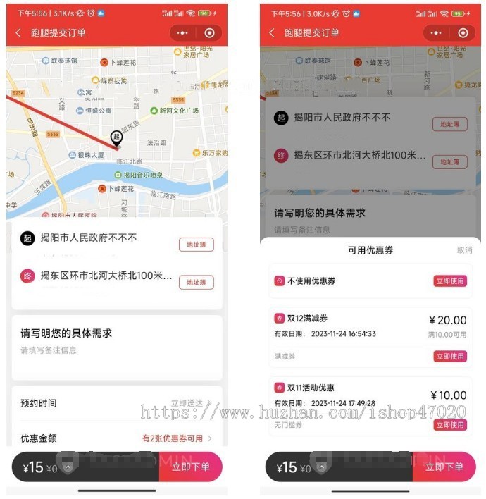 2026仿UU同城跑腿系统小程序源码