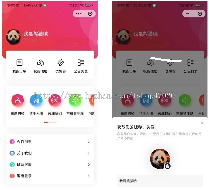 2026仿UU同城跑腿系统小程序源码