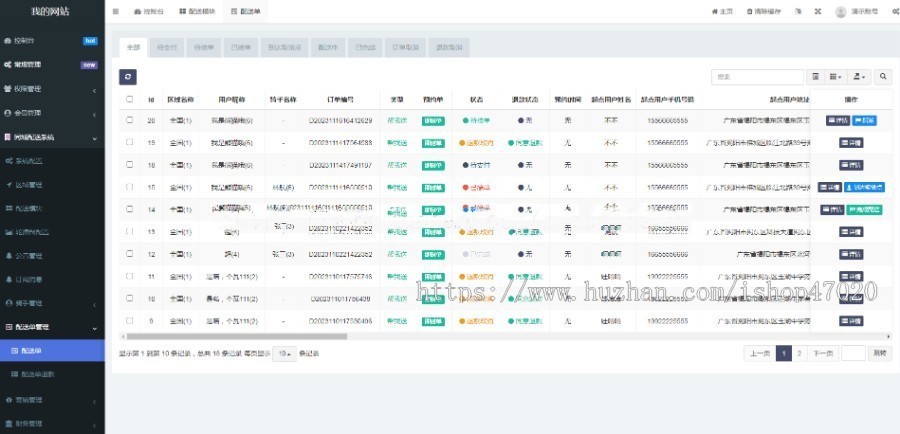 2026仿UU同城跑腿系统小程序源码