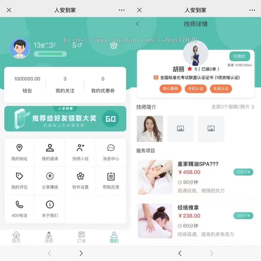 2026多门店预约服务上门到家足疗理疗系统源码不依托微信可二开国际版本