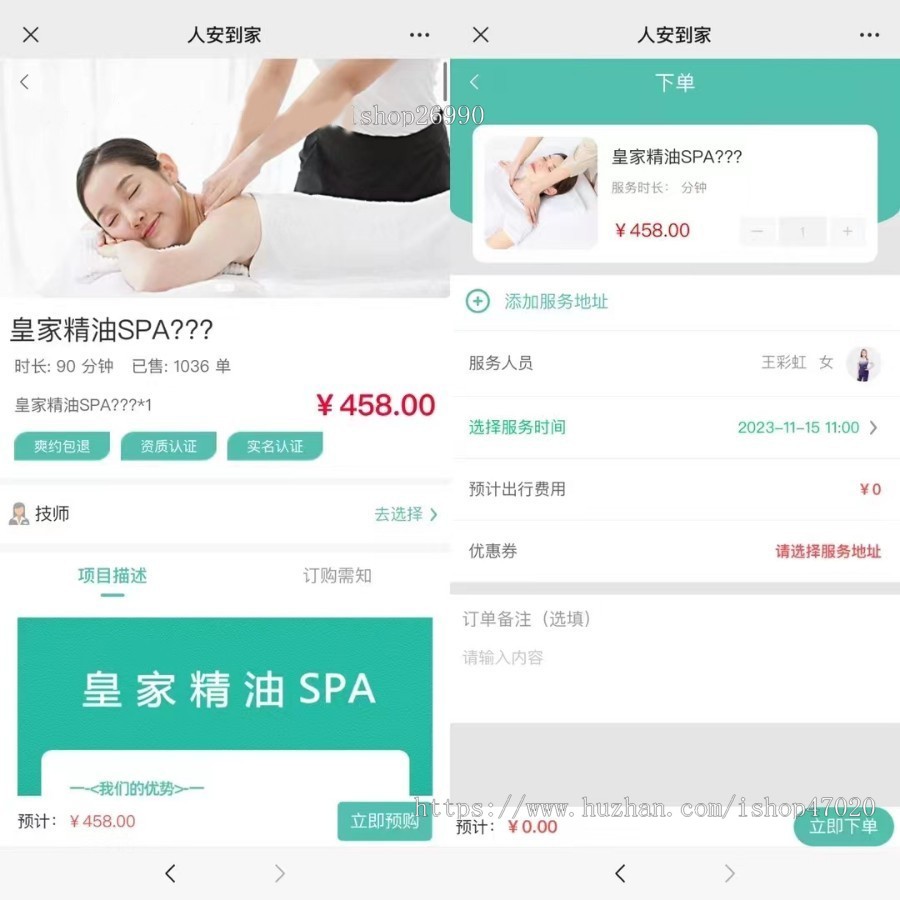 2026多门店预约服务上门到家足疗理疗系统源码不依托微信可二开国际版本