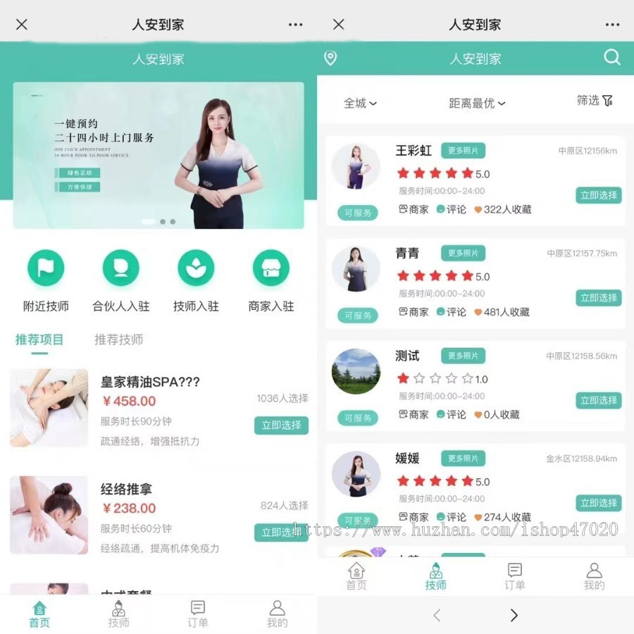 2026多门店预约服务上门到家足疗理疗系统源码不依托微信可二开国际版本