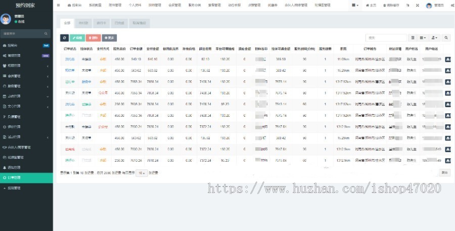 2026多门店预约服务上门到家足疗理疗系统源码不依托微信可二开国际版本