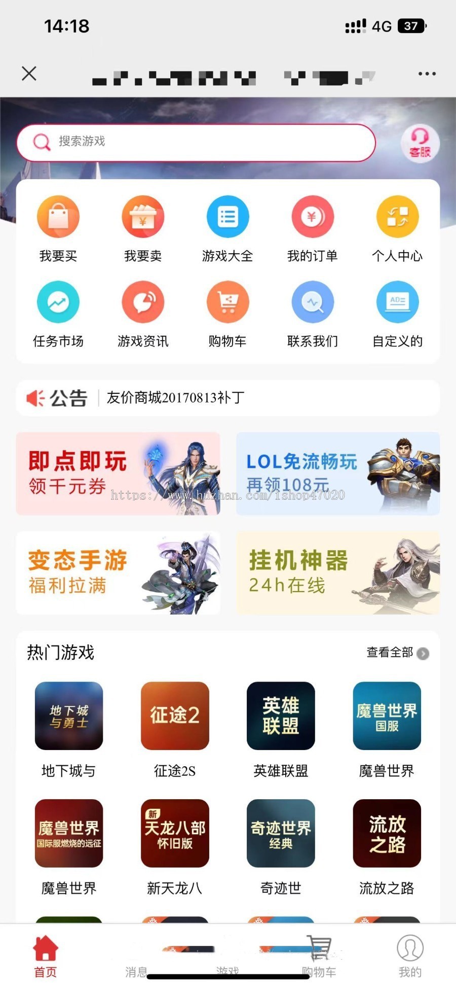 2026游戏账号交易平台担保平台系统源码多端适配Pc+小程序+H5手机电脑自定义模版源码