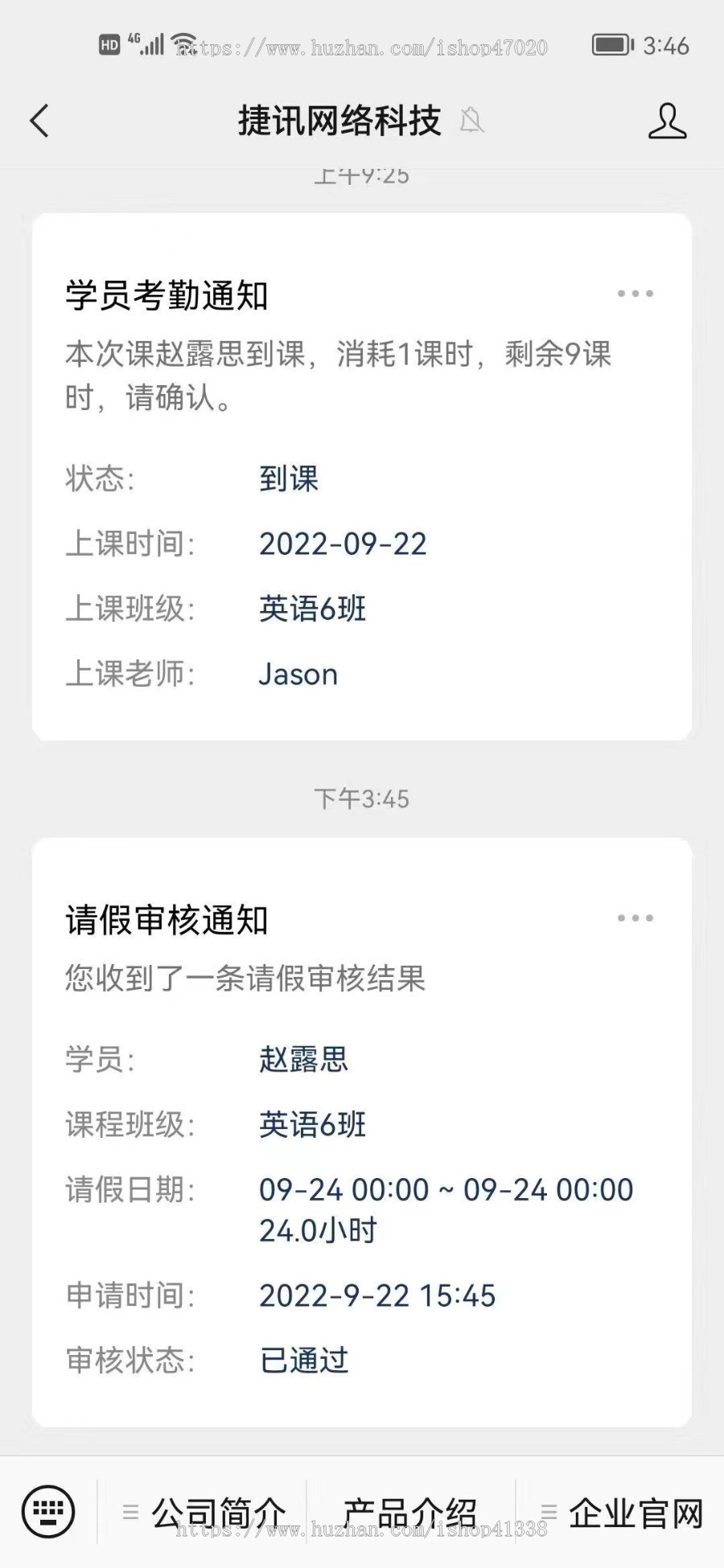 2026学校教育培训机构招生小程序上课课时消课公众号提醒划课时源码开源可二开