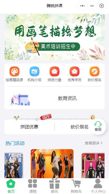 2026学校教育培训机构招生小程序上课课时消课公众号提醒划课时源码开源可二开