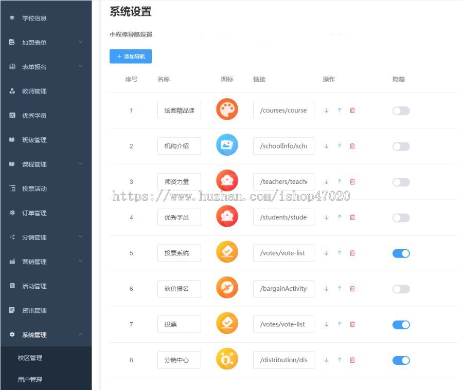2026学校教育培训机构招生小程序上课课时消课公众号提醒划课时源码开源可二开