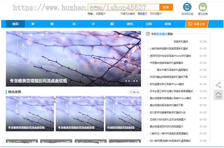 帝国内核壁纸站整站源码漂亮图片壁纸站源码带手机端