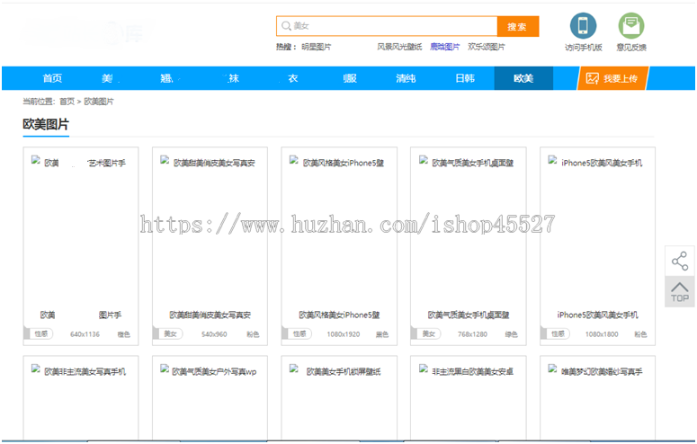 帝国内核壁纸站整站源码漂亮图片壁纸站源码带手机端