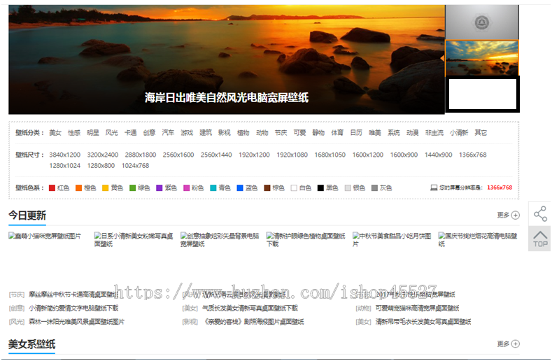 帝国内核壁纸站整站源码漂亮图片壁纸站源码带手机端