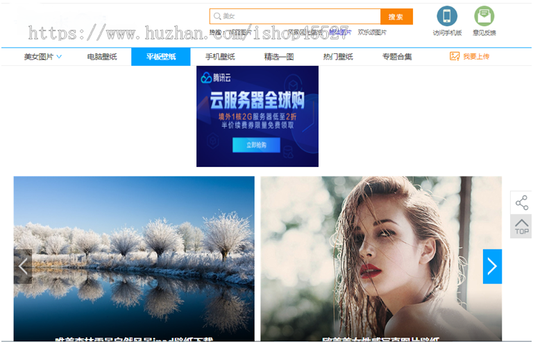 帝国内核壁纸站整站源码漂亮图片壁纸站源码带手机端