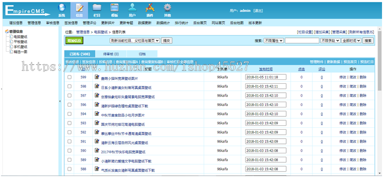 帝国内核壁纸站整站源码漂亮图片壁纸站源码带手机端