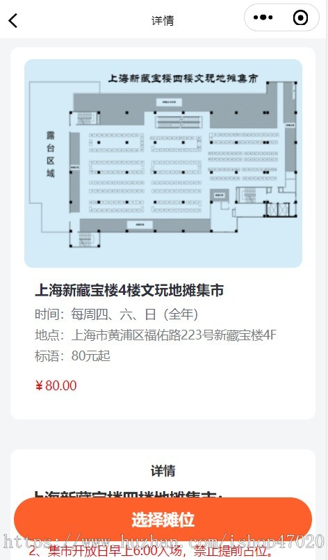 2026摊位选座小程序/展会选摊位/电影选座小程序/摊位预定/售票小程序/展讯发布源码