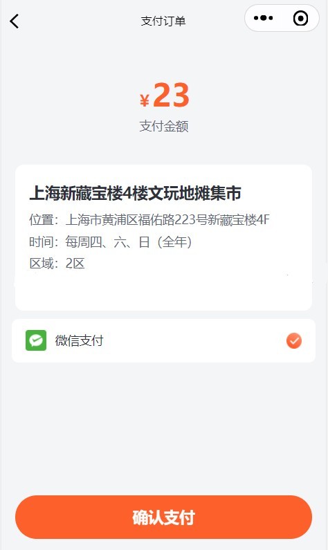 2026摊位选座小程序/展会选摊位/电影选座小程序/摊位预定/售票小程序/展讯发布源码